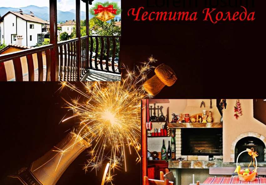 Коледа край Мальовица и Боровец! 2 нощувки на човек със закуски и вечери, едната празнична в хотел Миглена, с. Говедарци Коледа край Мальовица и Боровец! 2 нощувки на човек със закуски и вечери, едната празнична в хотел Миглена, с. Говедарци
