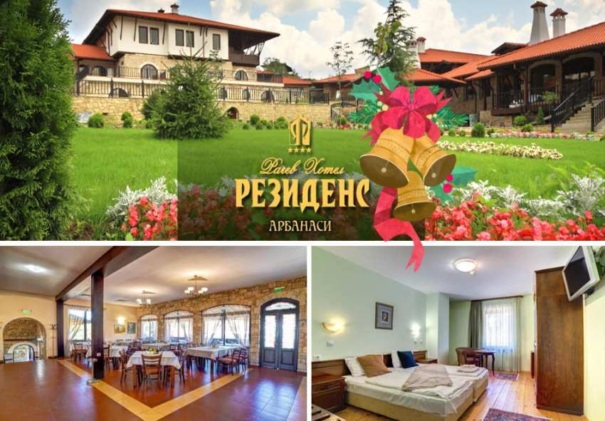 Коледа в Арбанаси! нощувка на човек със закуска + релакс зона от Рачев хотел Резиденс****. Доплащане на място за Коледен куверт! Коледа в Арбанаси! нощувка на човек със закуска + релакс зона от Рачев хотел Резиденс****. Доплащане на място за Коледен куверт!