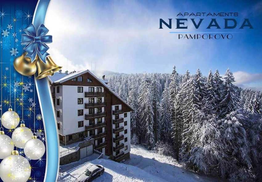 Коледа в Пампорово, в близост до писта №7 и лифт №1! 2, 3 или 4 нощувки на човек със закуски и вечери от Апартаменти Невада Коледа в Пампорово, в близост до писта №7 и лифт №1! 2, 3 или 4 нощувки на човек със закуски и вечери от Апартаменти Невада
