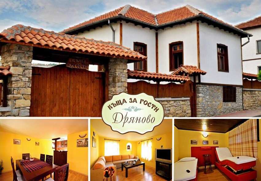  Нощувка в самостоятелна къща за 12 човека от Къща за гости Дряново 