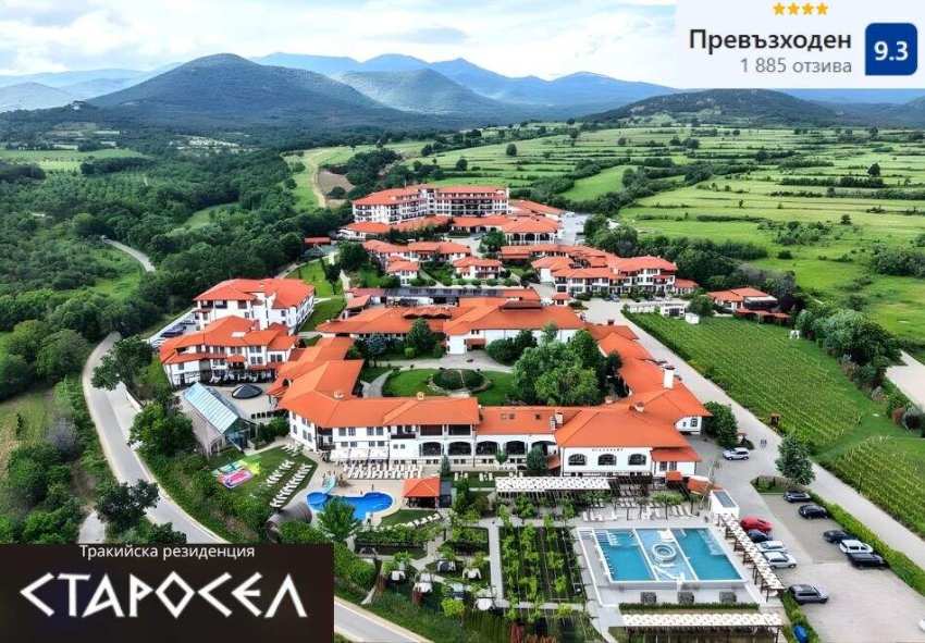 Нощувка, закуска и вечеря на човек в Тракийска резиденция + СПА, минерални басейни и винен тур в Комплекс Старосел, Хисаря Нощувка, закуска и вечеря на човек в Тракийска резиденция + СПА, минерални басейни и винен тур в Комплекс Старосел, Хисаря