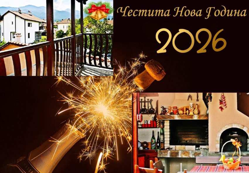 Нова 2026 година край Мальовица и Боровец! 2 нощувки на човек със закуски и вечери, едната празнична + DJ програма в хотел Миглена, с. Говедарци Нова 2026 година край Мальовица и Боровец! 2 нощувки на човек със закуски и вечери, едната празнична + DJ програма в хотел Миглена, с. Говедарци