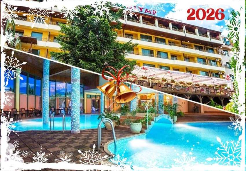 Нова 2026 година във Велинград! 3 или 4 нощувки на човек със закуски и вечери, едната празнична + минерален басейн в Спа хотел Олимп**** Нова 2026 година във Велинград! 3 или 4 нощувки на човек със закуски и вечери, едната празнична + минерален басейн в Спа хотел Олимп****