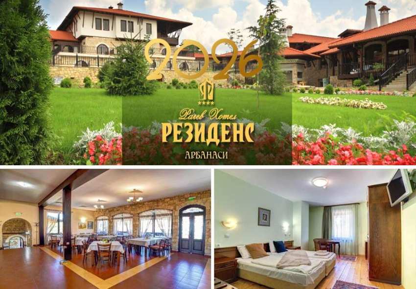 Нова година в Арбанаси! 3 нощувки на човек със закуски + релакс зона от Рачев хотел Резиденс****. Доплащане на място за Празничен куверт! Нова година в Арбанаси! 3 нощувки на човек със закуски + релакс зона от Рачев хотел Резиденс****. Доплащане на място за Празничен куверт!