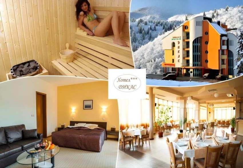 Нова година в Смолян! 2, 3 или 4 нощувки на човек със закуски и Празнична вечеря с програма и DJ в хотел Дикас Нова година в Смолян! 2, 3 или 4 нощувки на човек със закуски и Празнична вечеря с програма и DJ в хотел Дикас